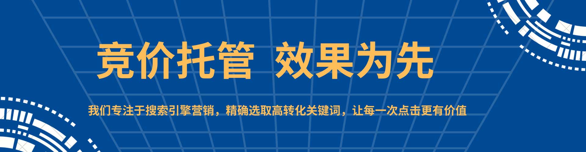 武隆sem主管